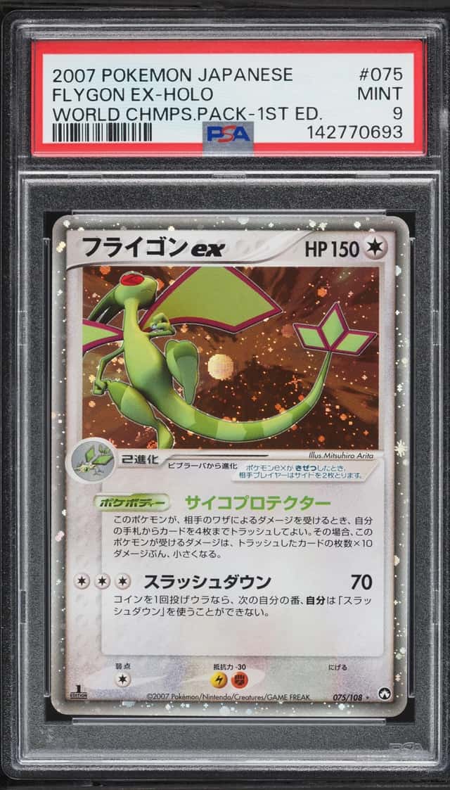 Flygon EX