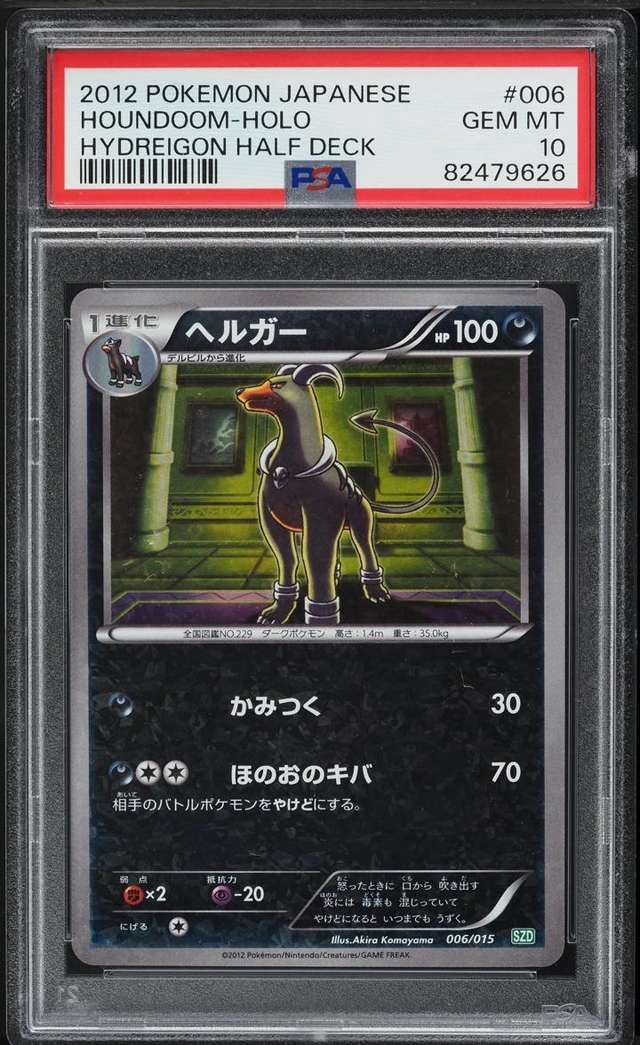 Houndoom