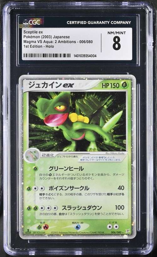 Sceptile EX