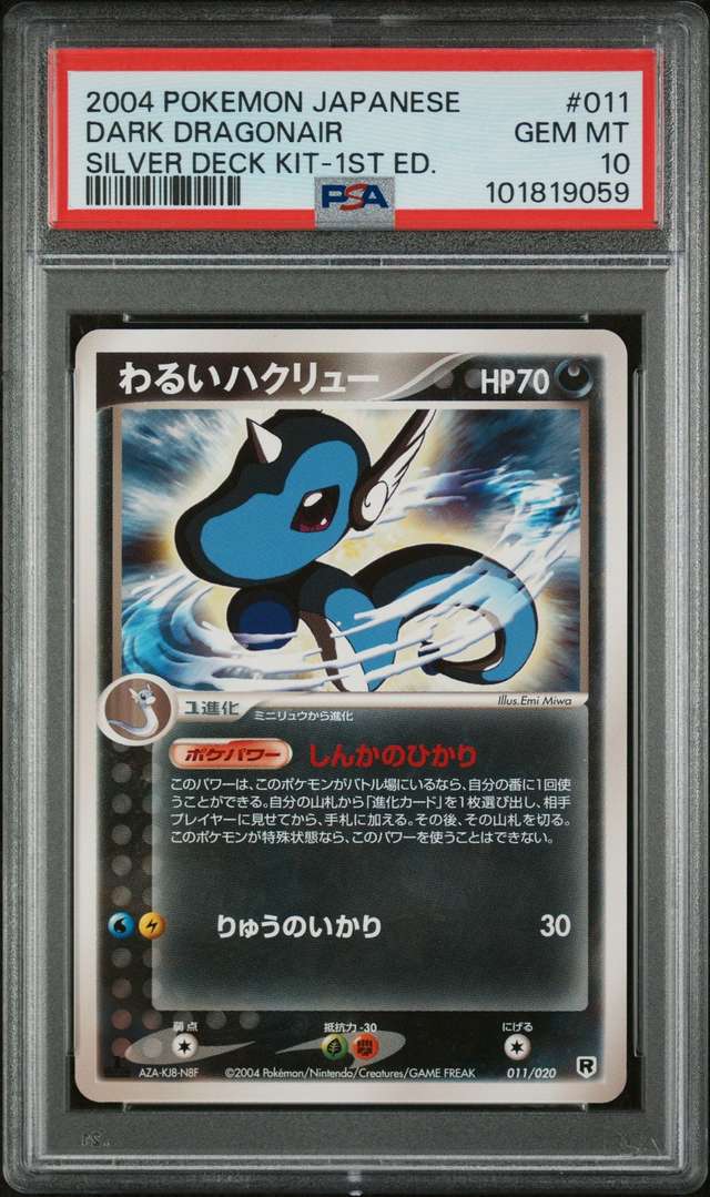 Dark Dragonair