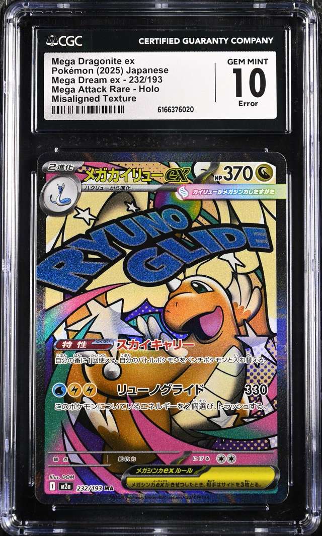 MEGA DRAGONITE ex
