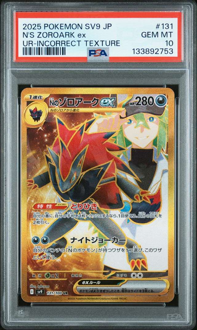 N'S ZOROARK ex