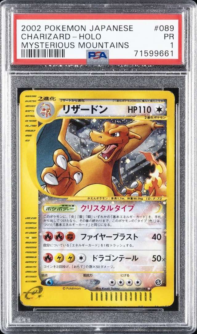 CHARIZARD