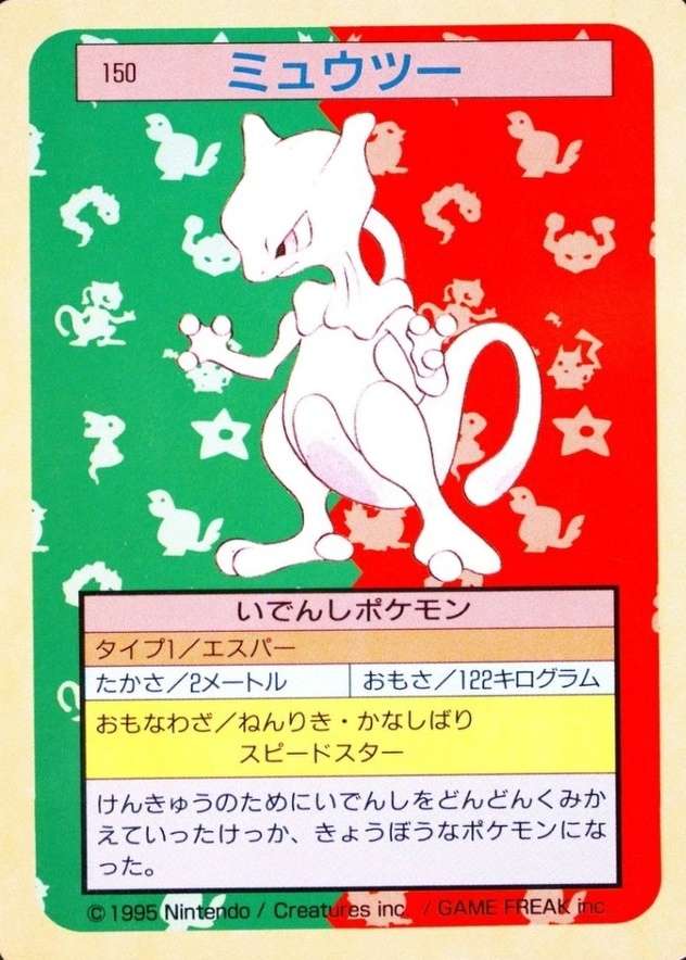Non-Holo · Back Green