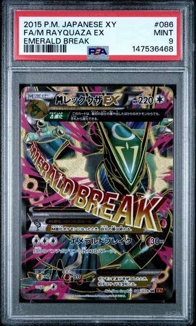 M Rayquaza EX