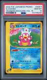 Slowking