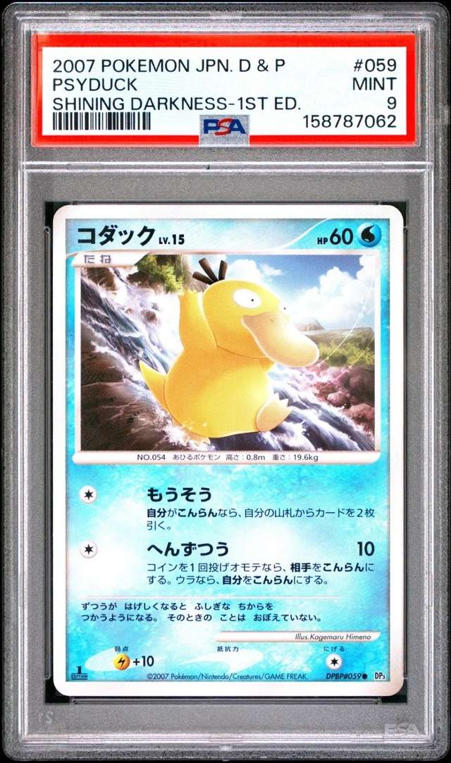 Psyduck