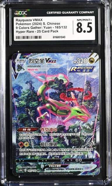 Rayquaza VMAX