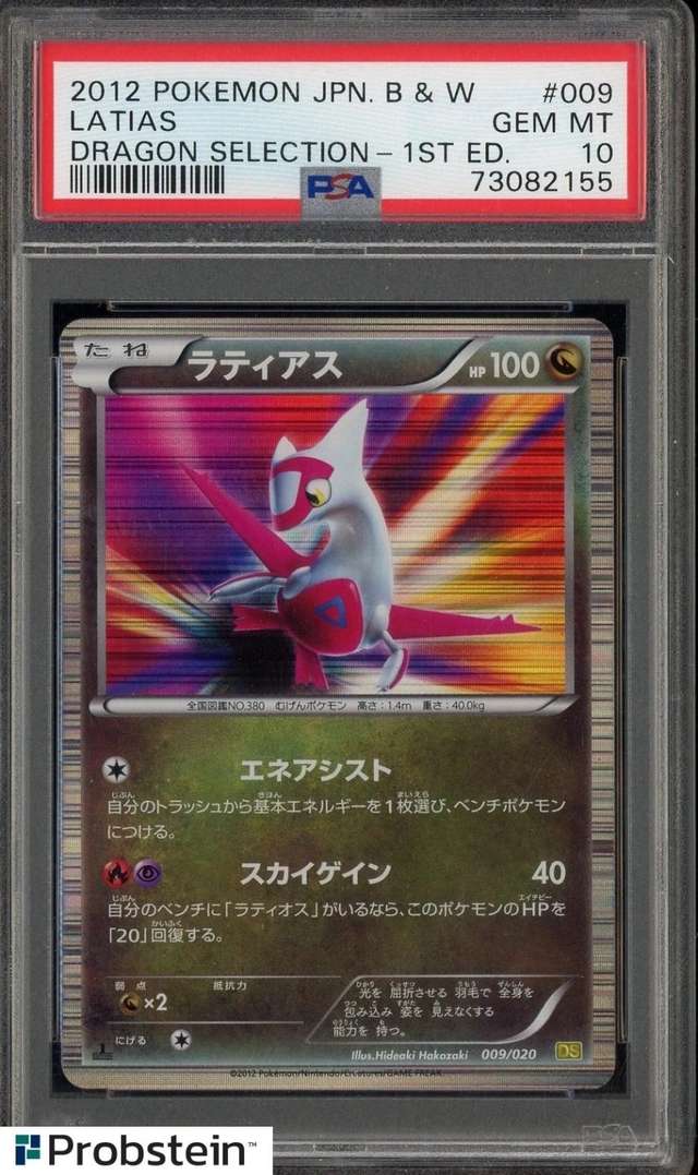 Latias