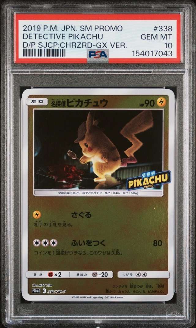 Detective Pikachu