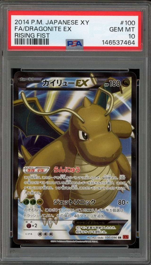 FA/DRAGONITE EX