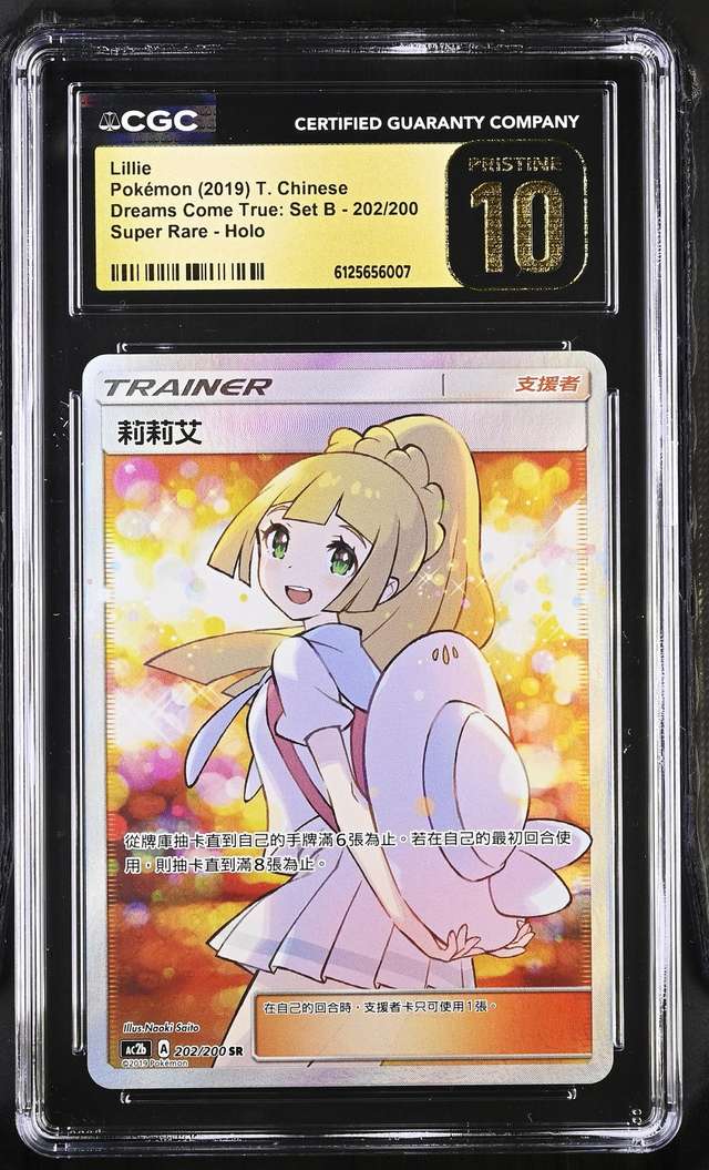 Lillie