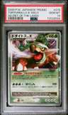 Torterra Lv.x