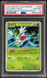 Shaymin