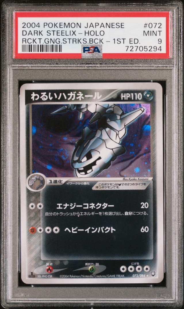 Dark Steelix