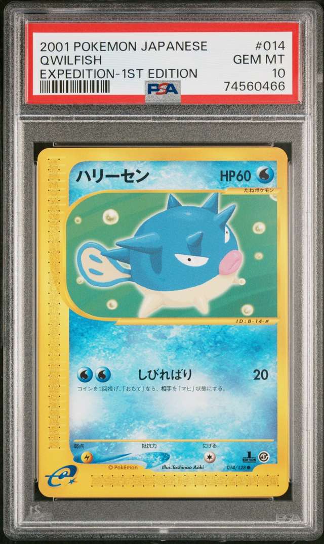 Qwilfish