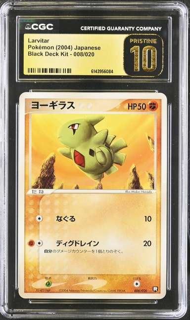 Larvitar
