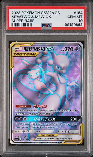 Mewtwo & Mew GX