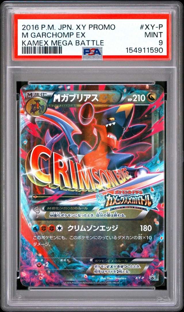 M Garchomp EX
