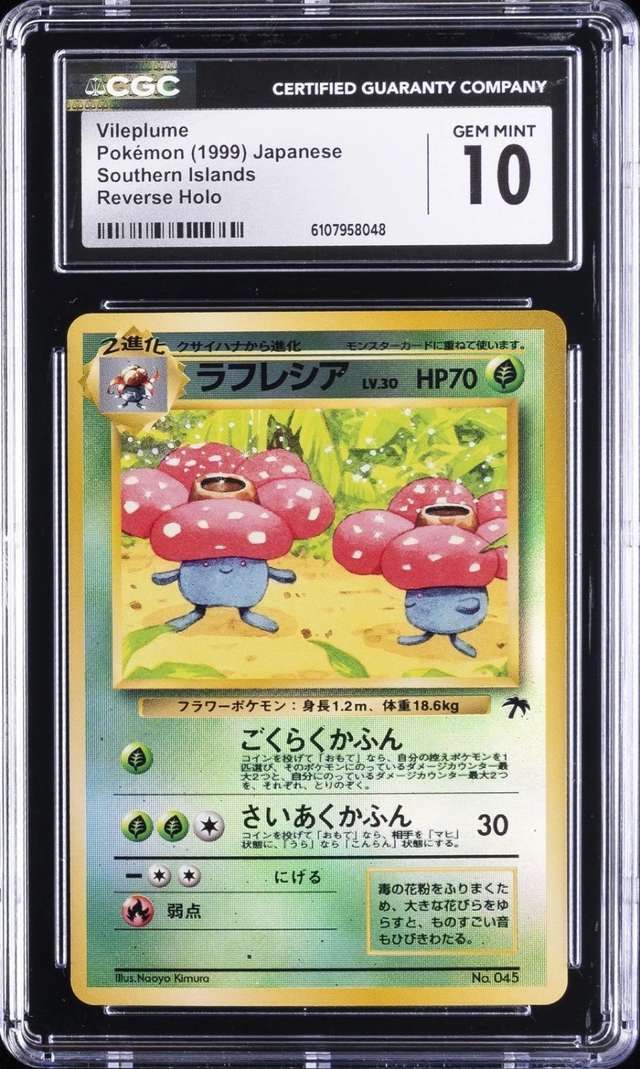 Vileplume