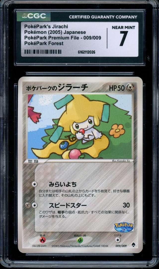PokéPark's Jirachi