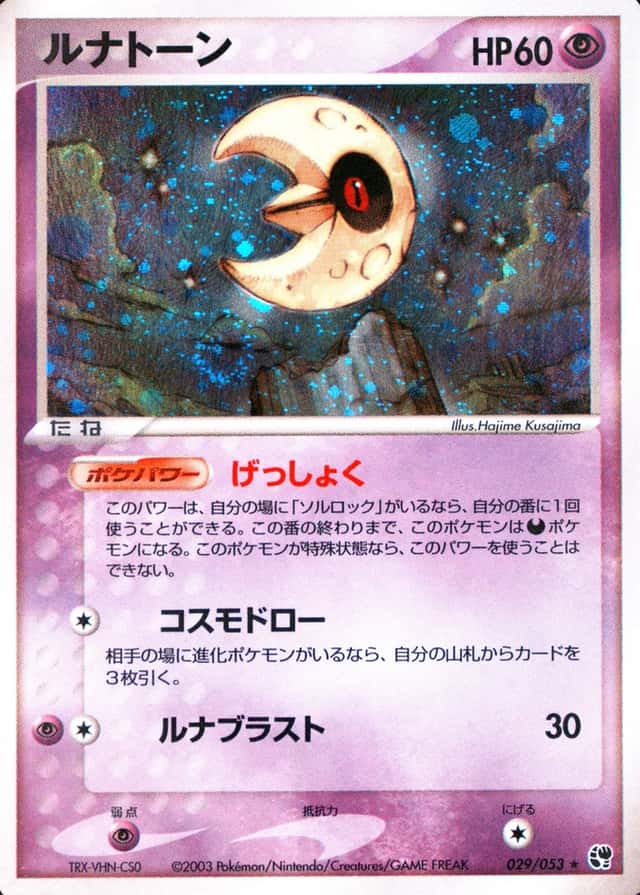Base / no variant