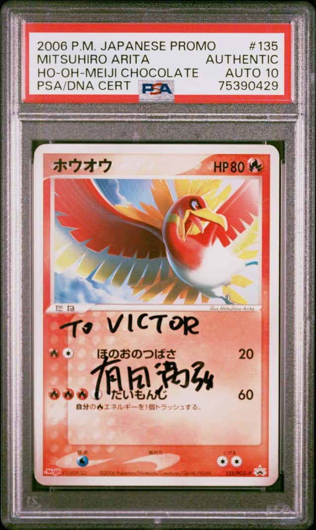 Ho-Oh