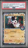 Emolga
