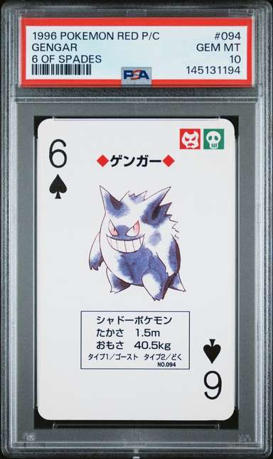 Gengar