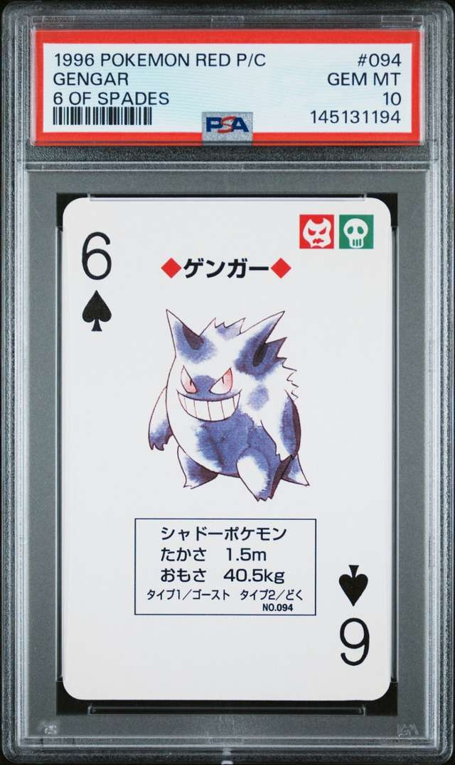 Gengar