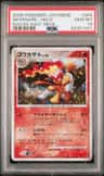 Infernape