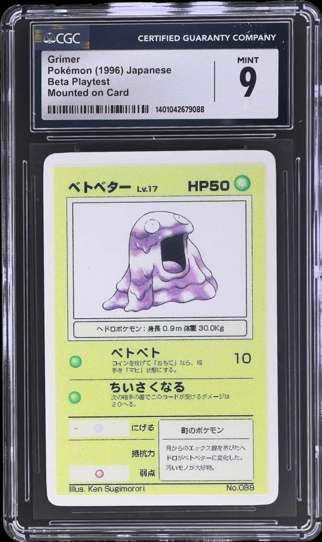 Grimer
