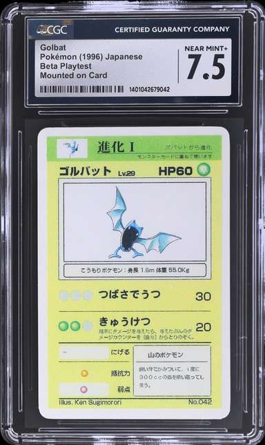 Golbat