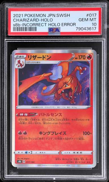 CHARIZARD