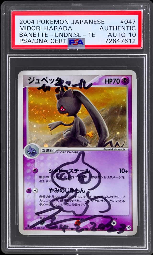 Banette