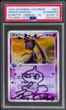 Banette