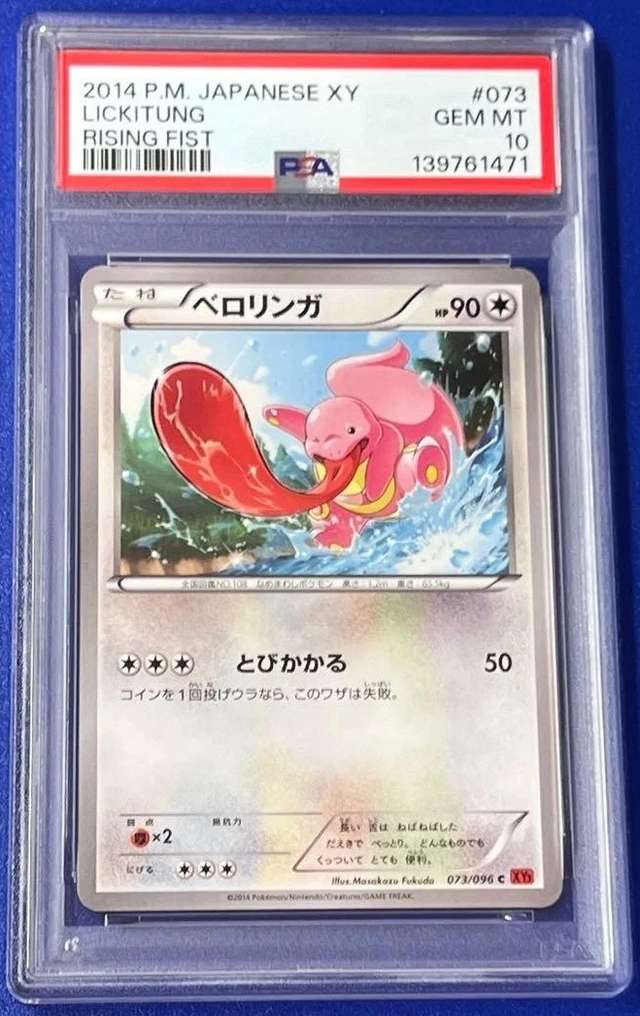 LICKITUNG