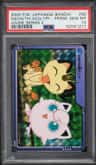 Meowth/jigglypf