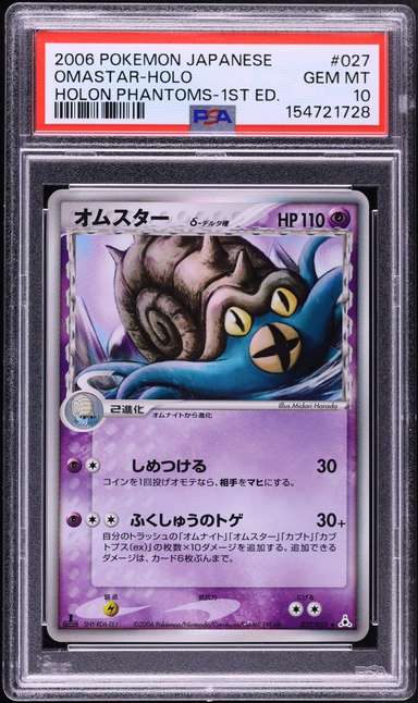 OMASTAR