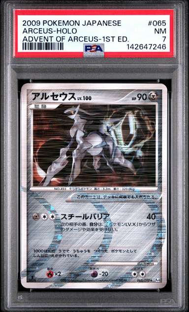 Arceus