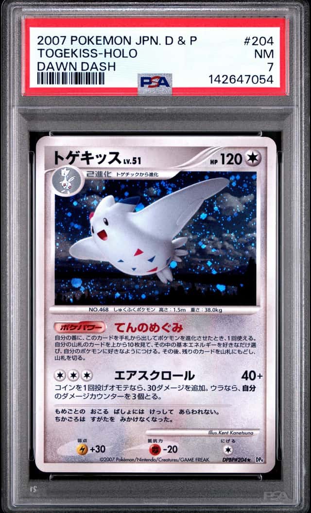 TOGEKISS
