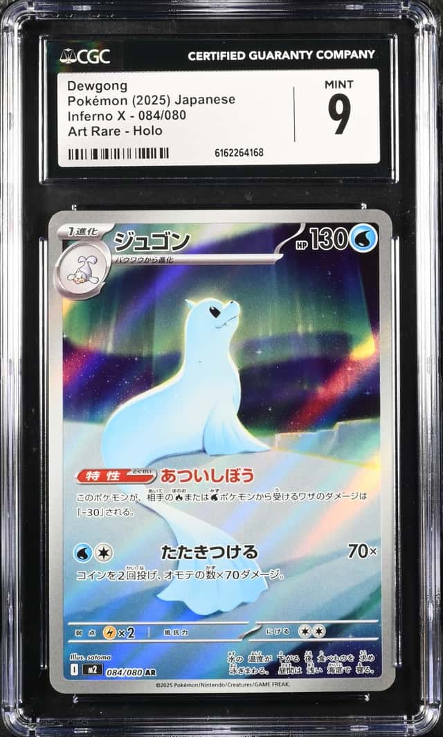 Dewgong