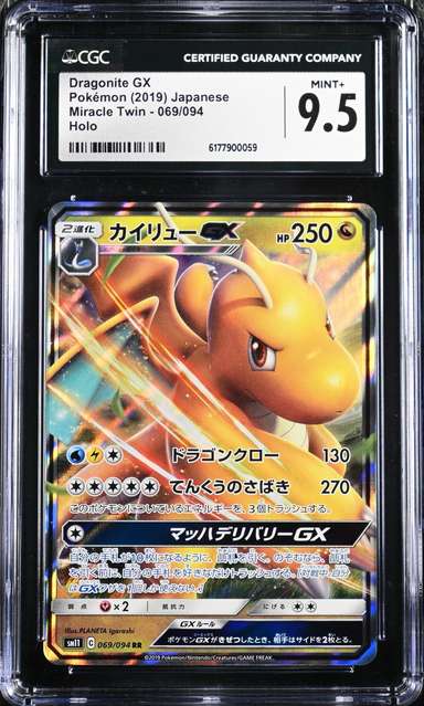 Dragonite GX