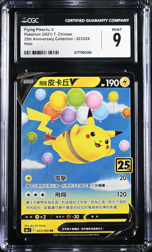 Flying Pikachu V