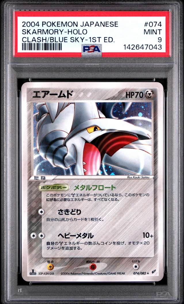 Skarmory