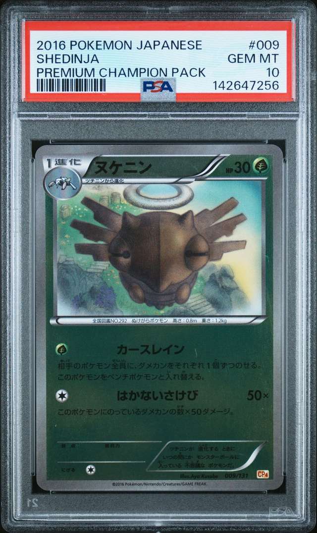 Shedinja