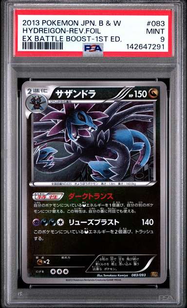HYDREIGON-REV.FOIL