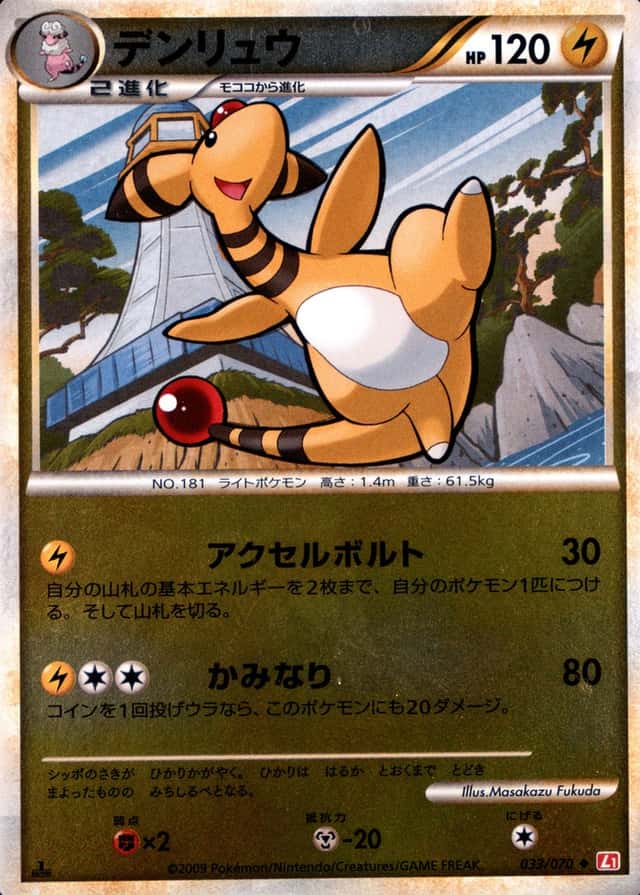 Reverse Holo · 1st Edition