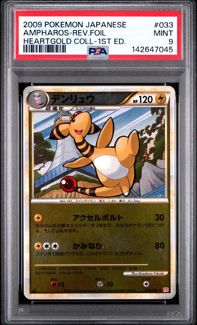Ampharos