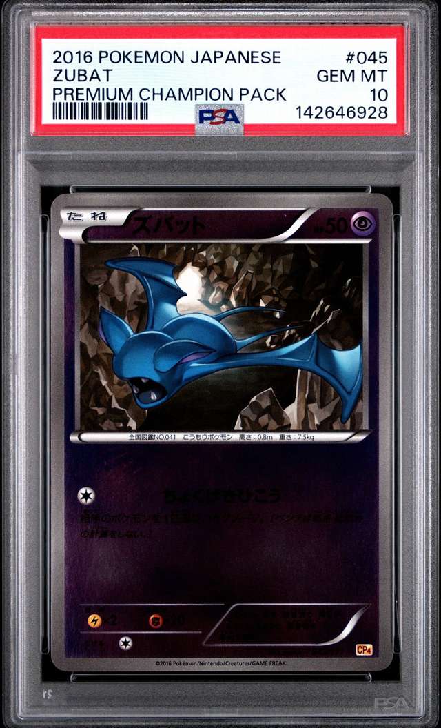 Zubat